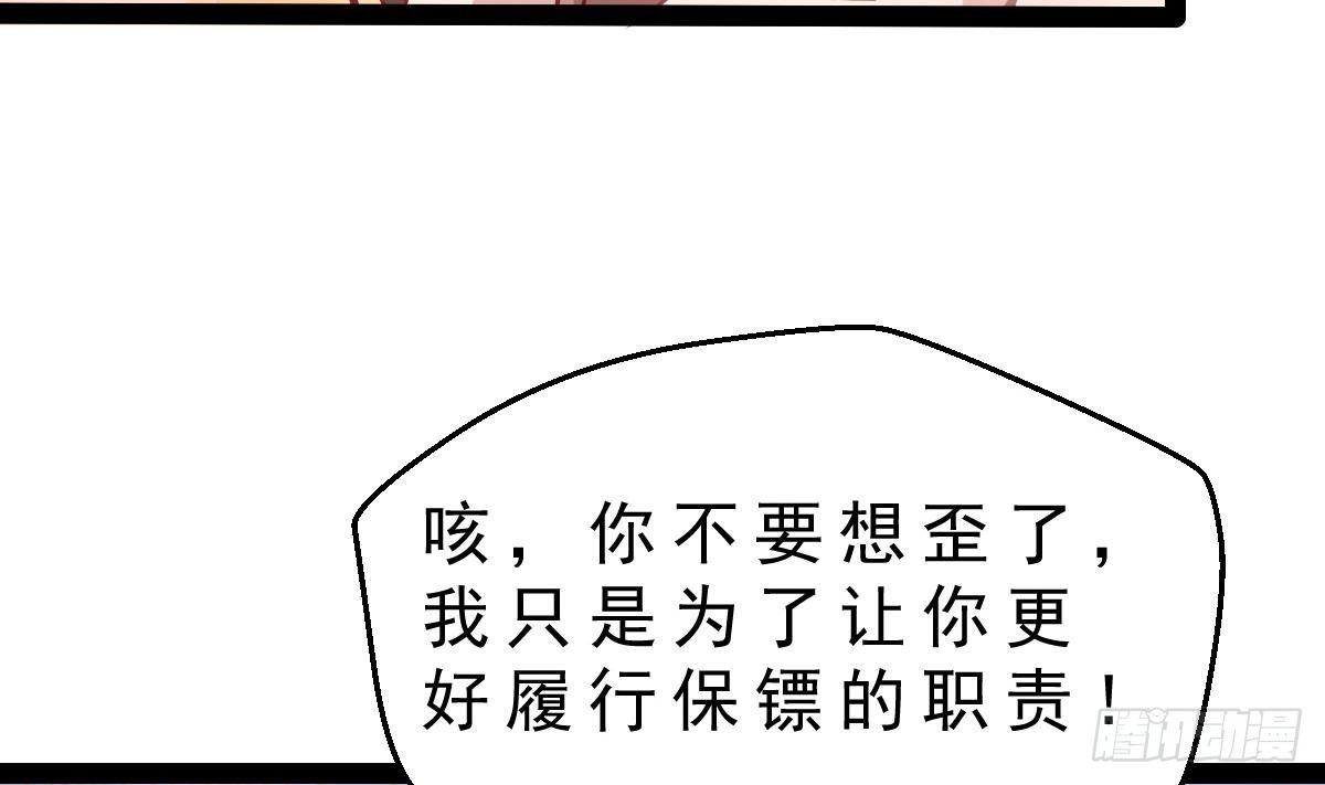 第17话 乾坤袋(1/2)-第18话