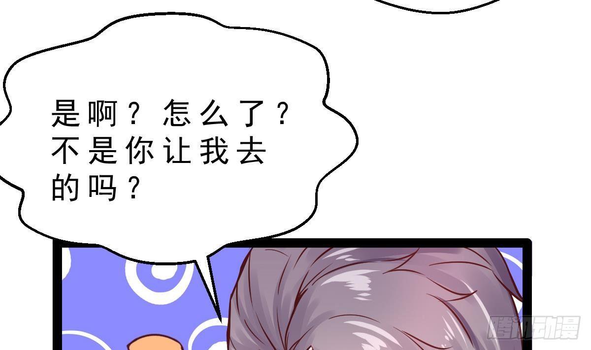 第17话 乾坤袋(1/2)-第18话