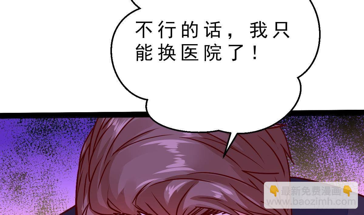 第19话 我可以救他(1/2)-第20话