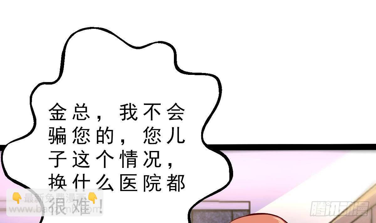 第19话 我可以救他(1/2)-第20话