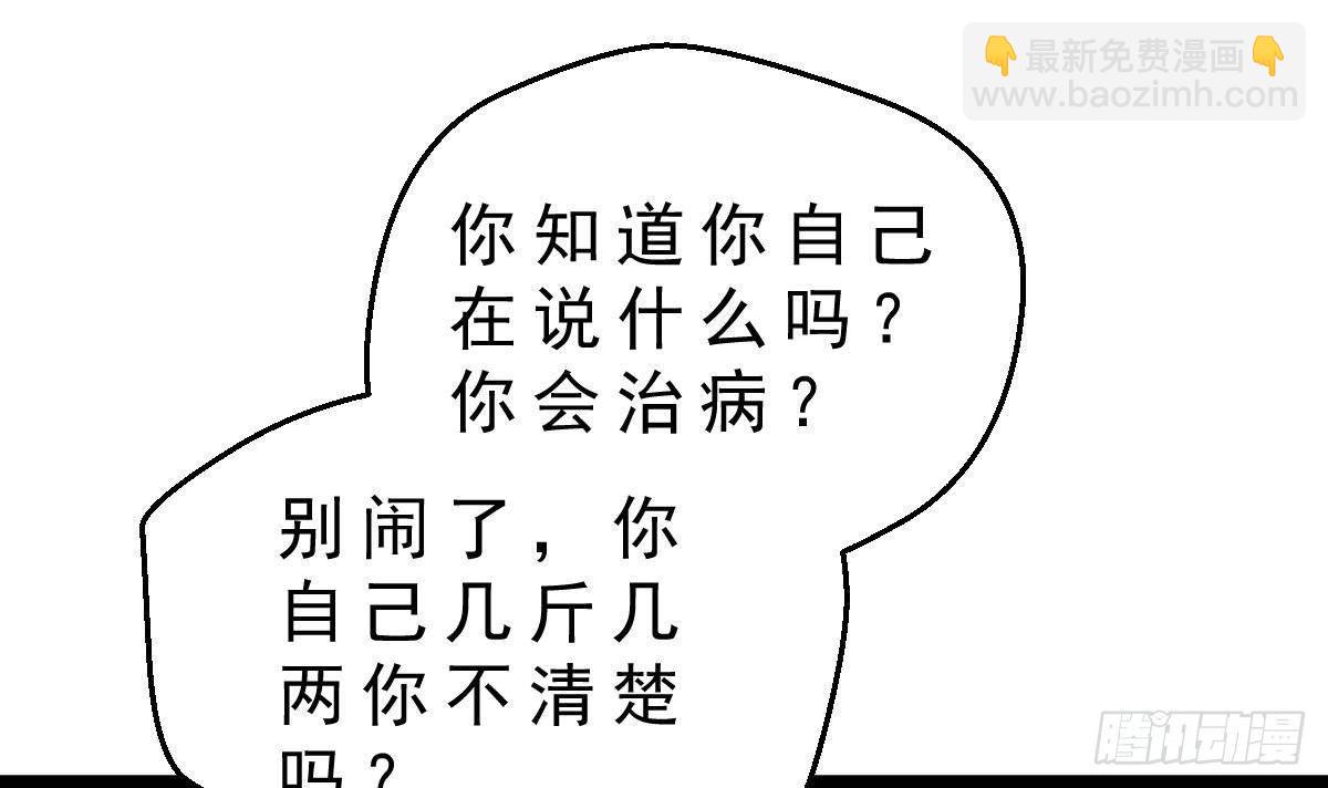 第19话 我可以救他(1/2)-第20话