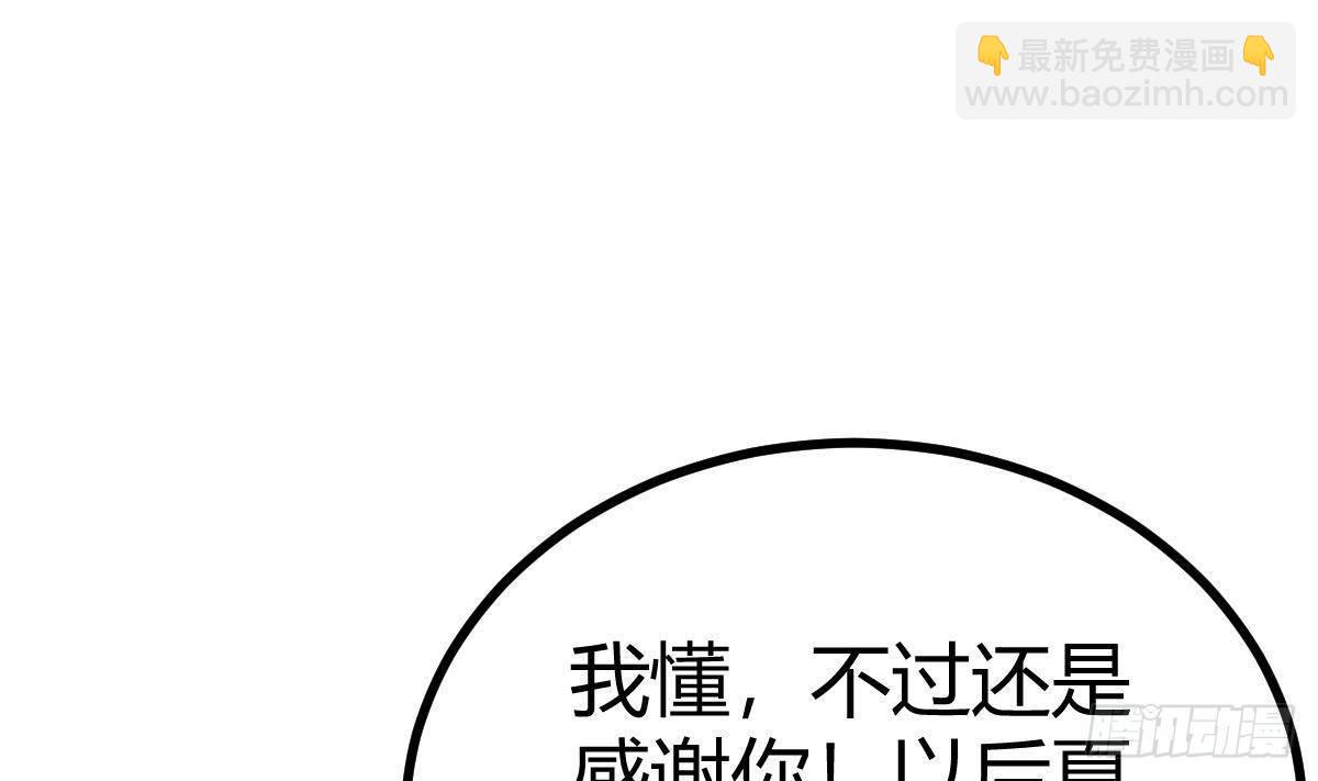第23话 赚到200万(1/2)-第24话