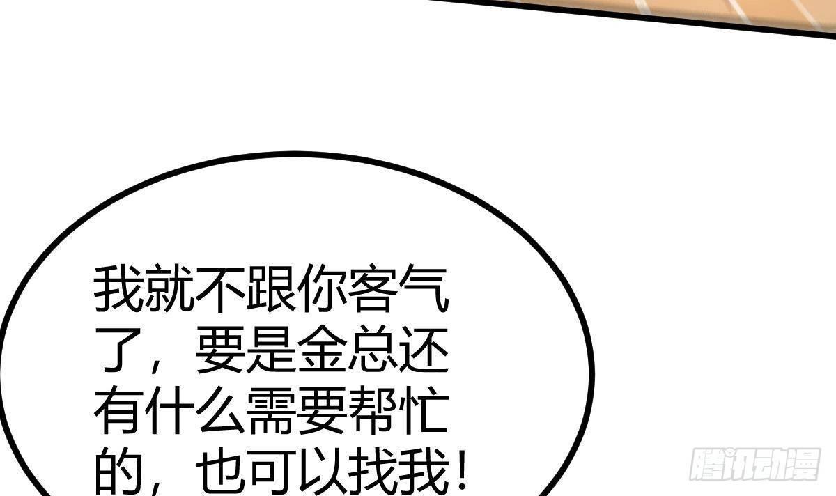第23话 赚到200万(1/2)-第24话