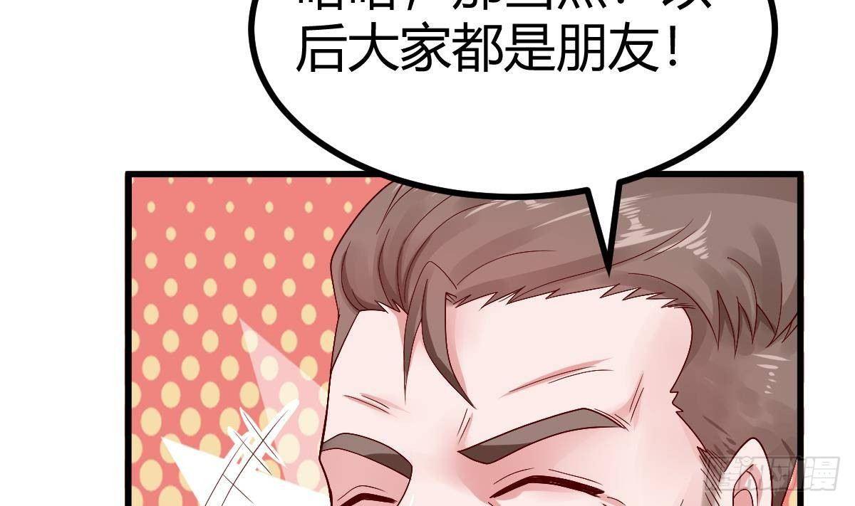 第23话 赚到200万(1/2)-第24话
