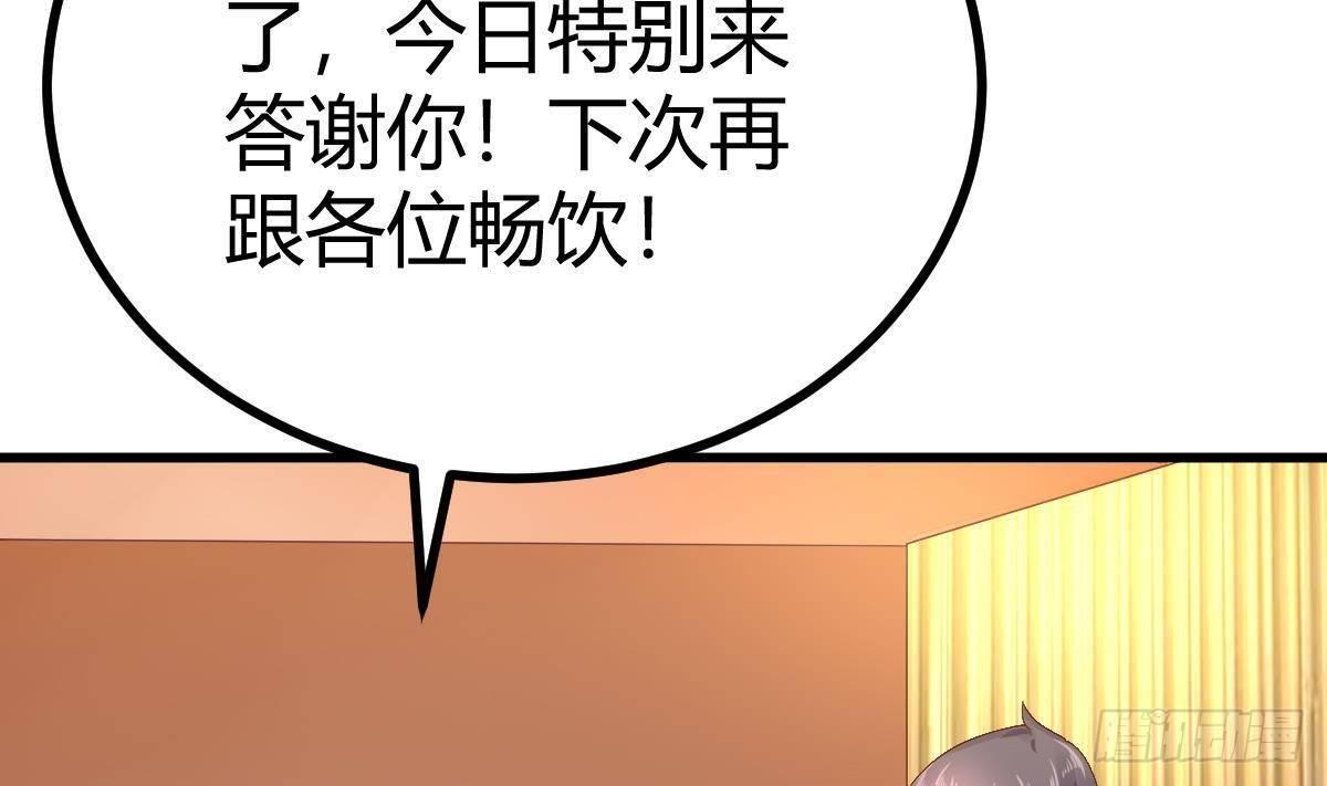 第23话 赚到200万(1/2)-第24话
