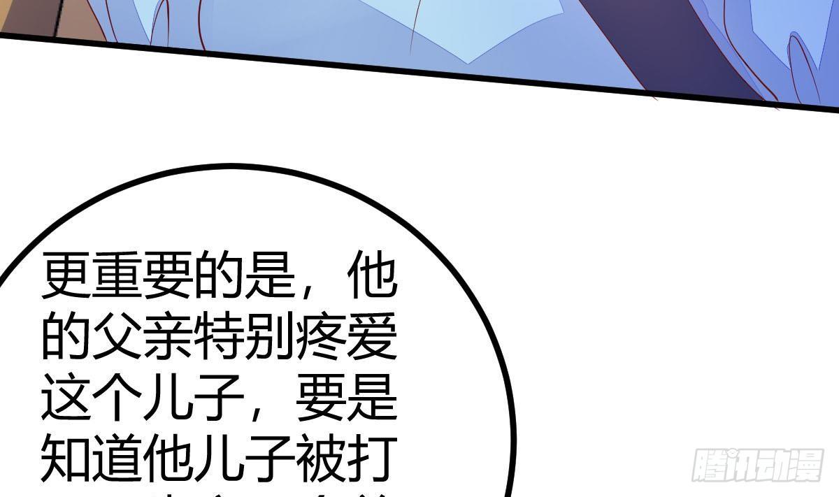 第25话 林子谦的底线(1/2)-第26话