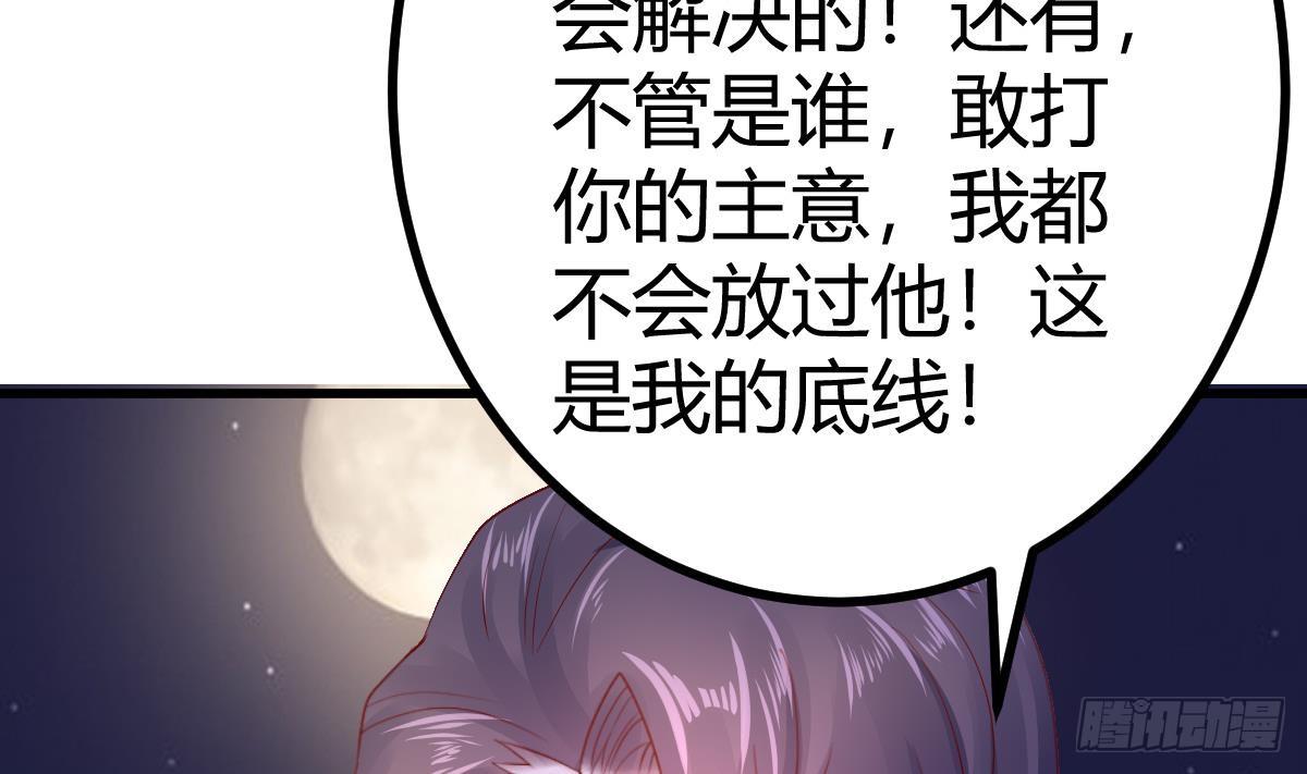 第25话 林子谦的底线(1/2)-第26话