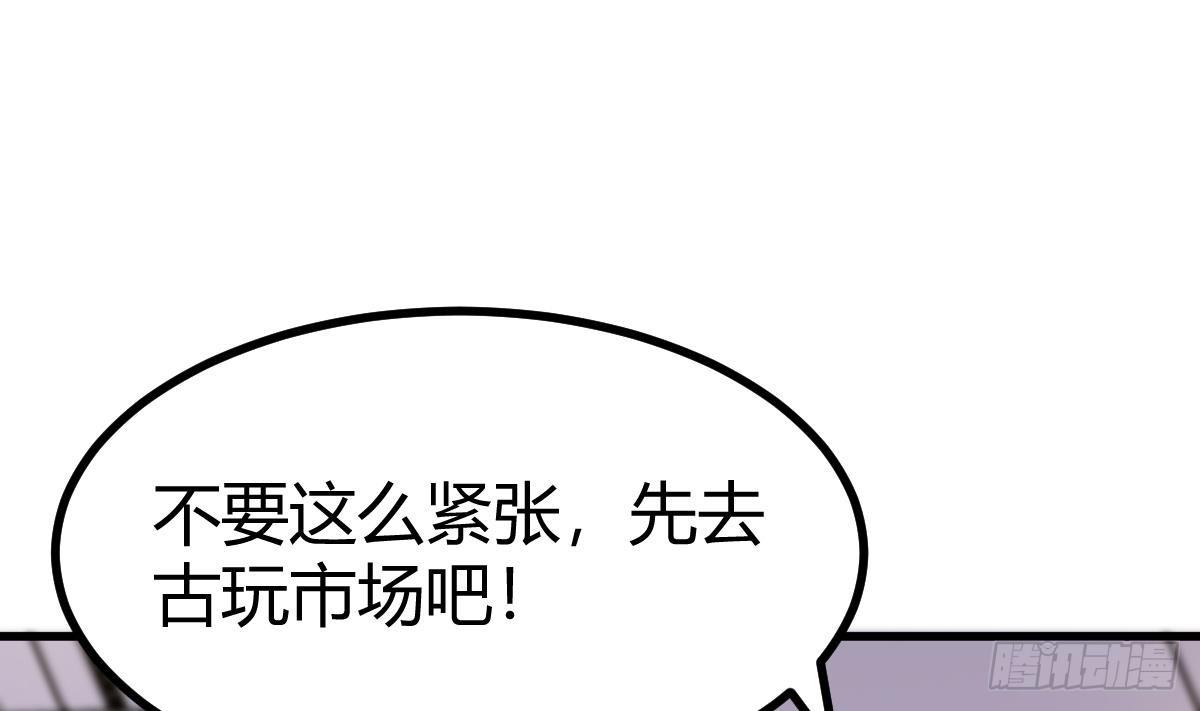第27话 古玩城(1/2)-第28话