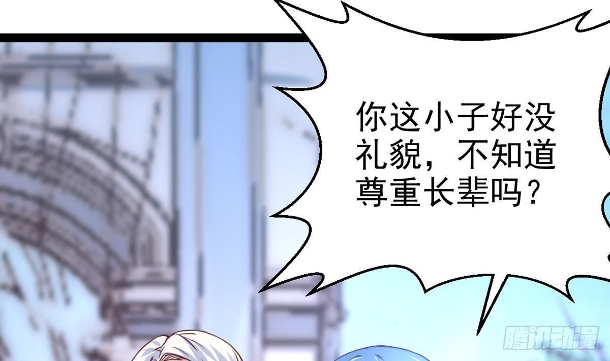 第3话 深不可测的实力(1/2)-第4话