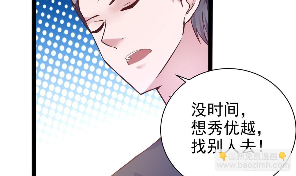 第3话 深不可测的实力(1/2)-第4话