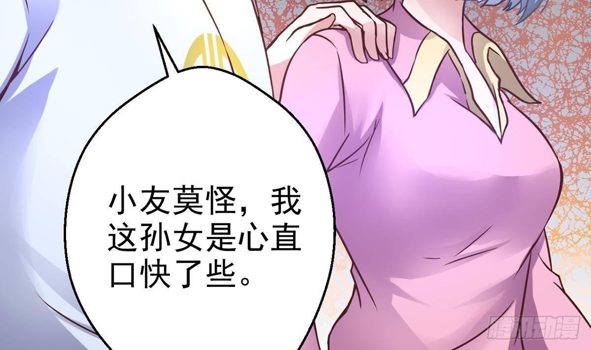 第3话 深不可测的实力(1/2)-第4话
