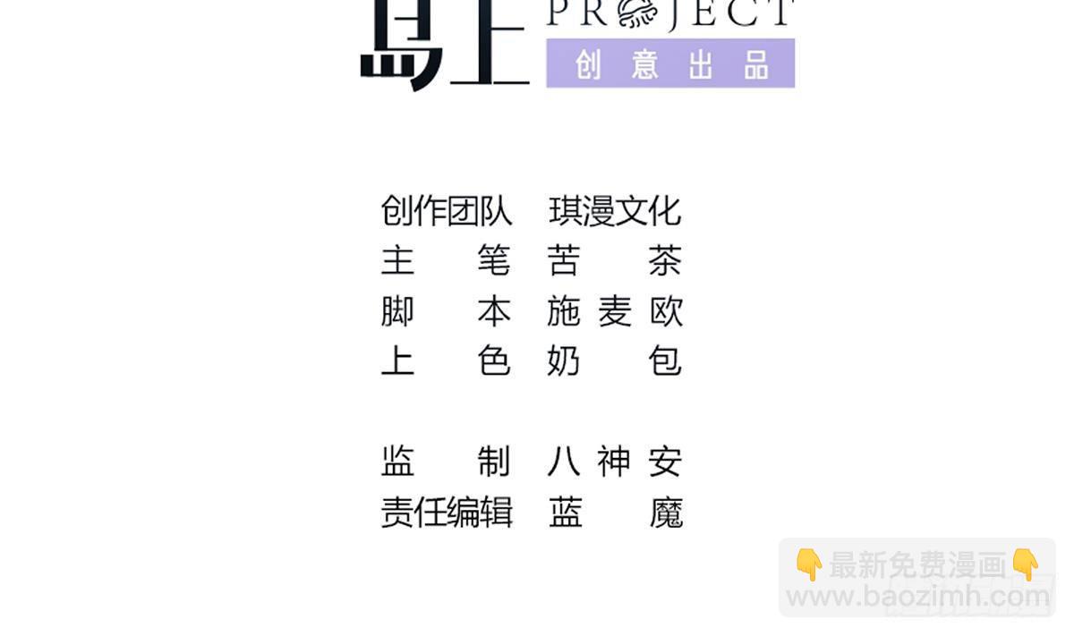 第3话 深不可测的实力(1/2)-第4话