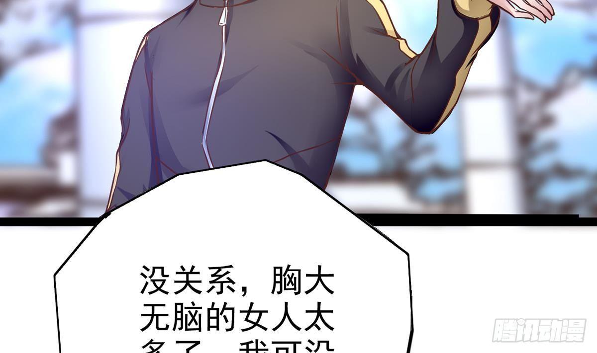 第3话 深不可测的实力(1/2)-第4话