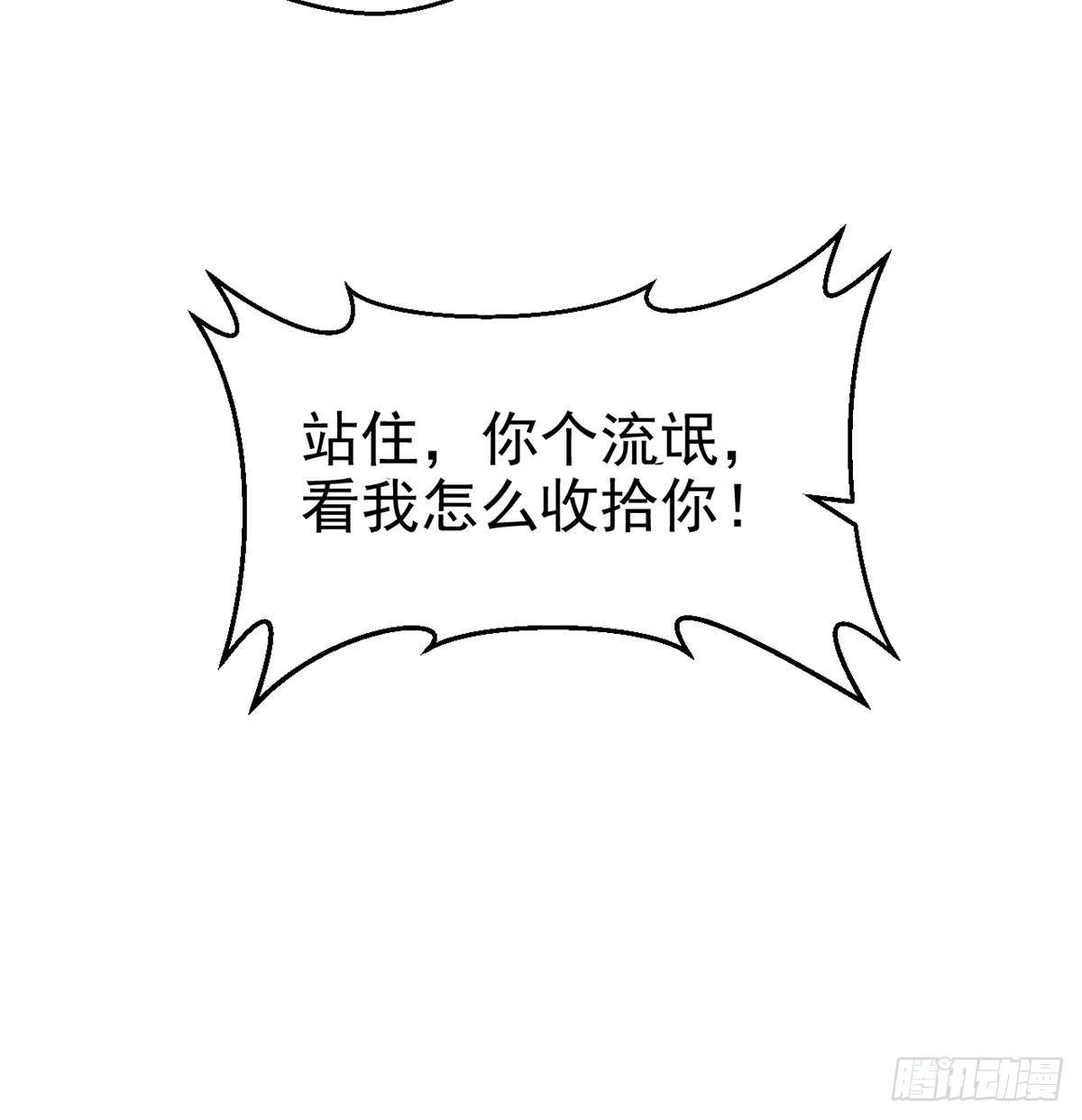 第3话 深不可测的实力(1/2)-第4话
