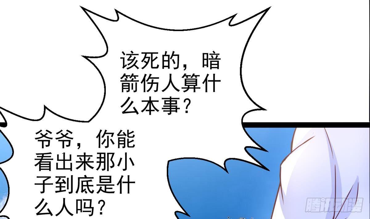第3话 深不可测的实力(1/2)-第4话