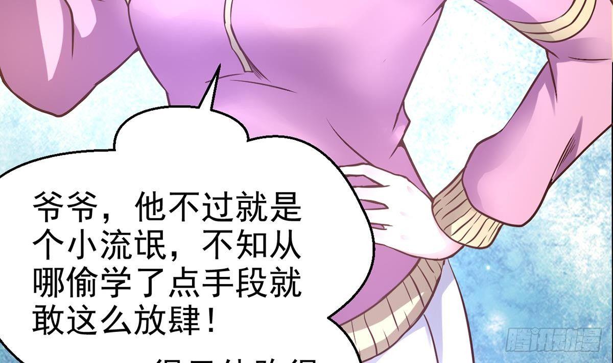 第3话 深不可测的实力(1/2)-第4话