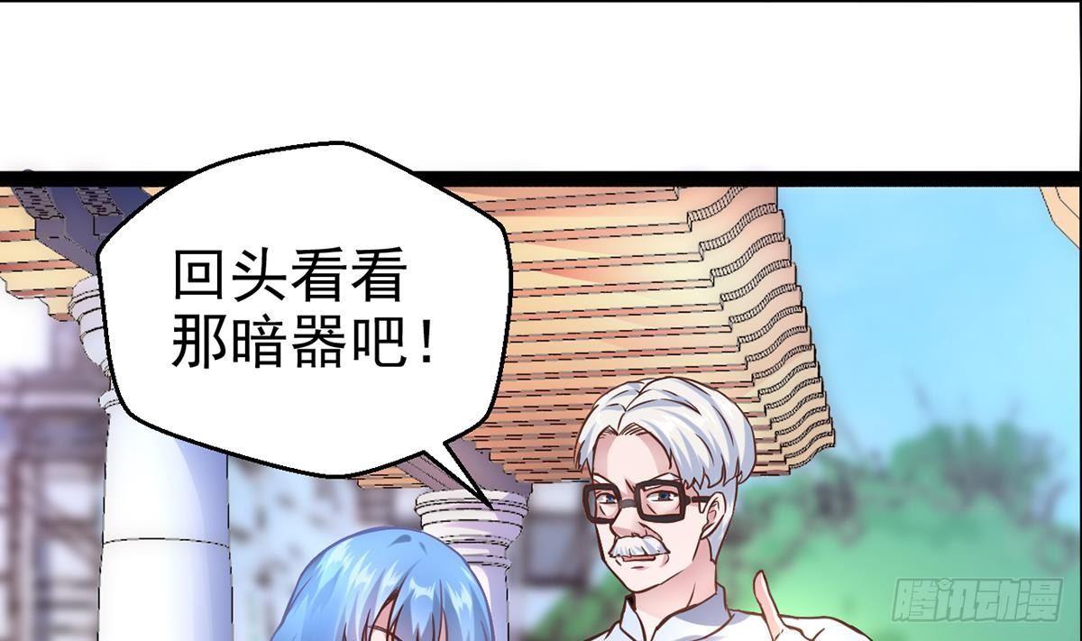 第3话 深不可测的实力(1/2)-第4话