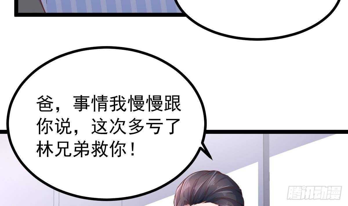 第35话 林子谦的实力(1/2)-第36话