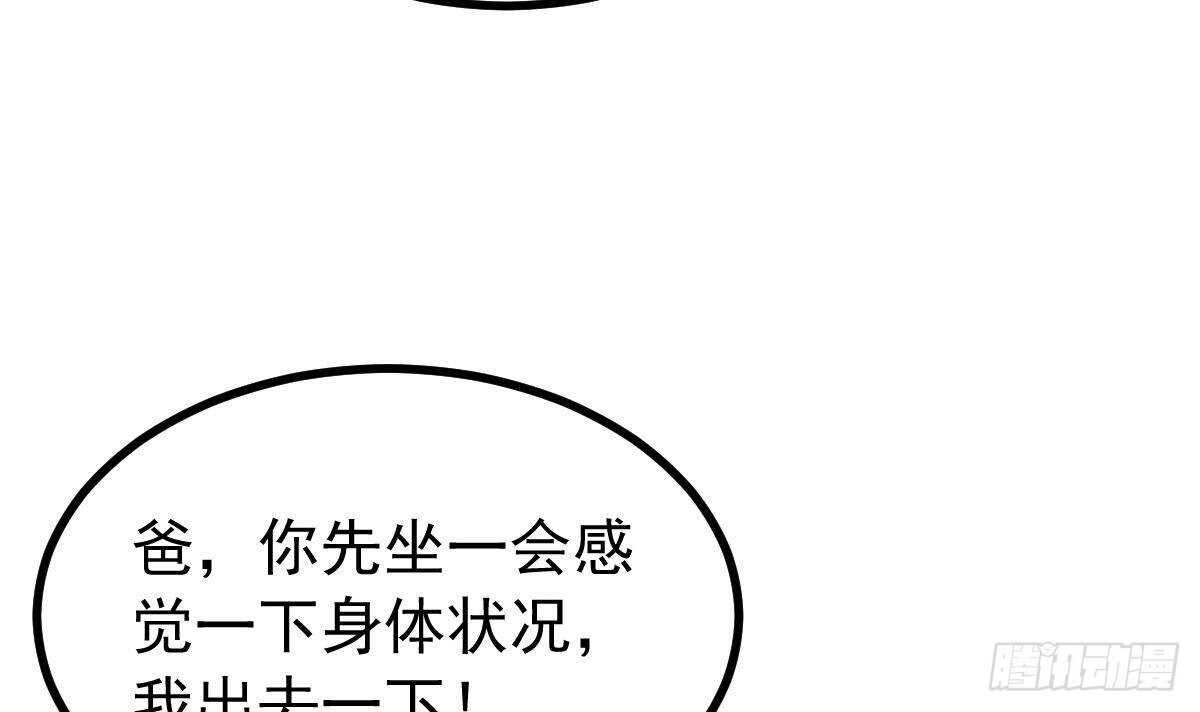 第35话 林子谦的实力(1/2)-第36话