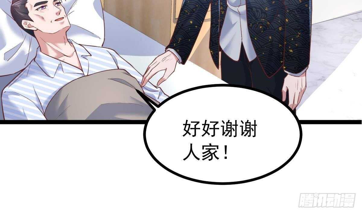 第35话 林子谦的实力(1/2)-第36话