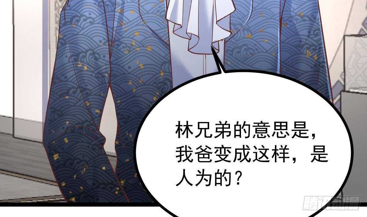 第35话 林子谦的实力(1/2)-第36话