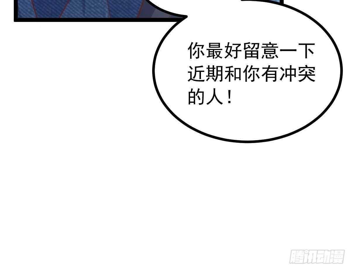 第35话 林子谦的实力(1/2)-第36话