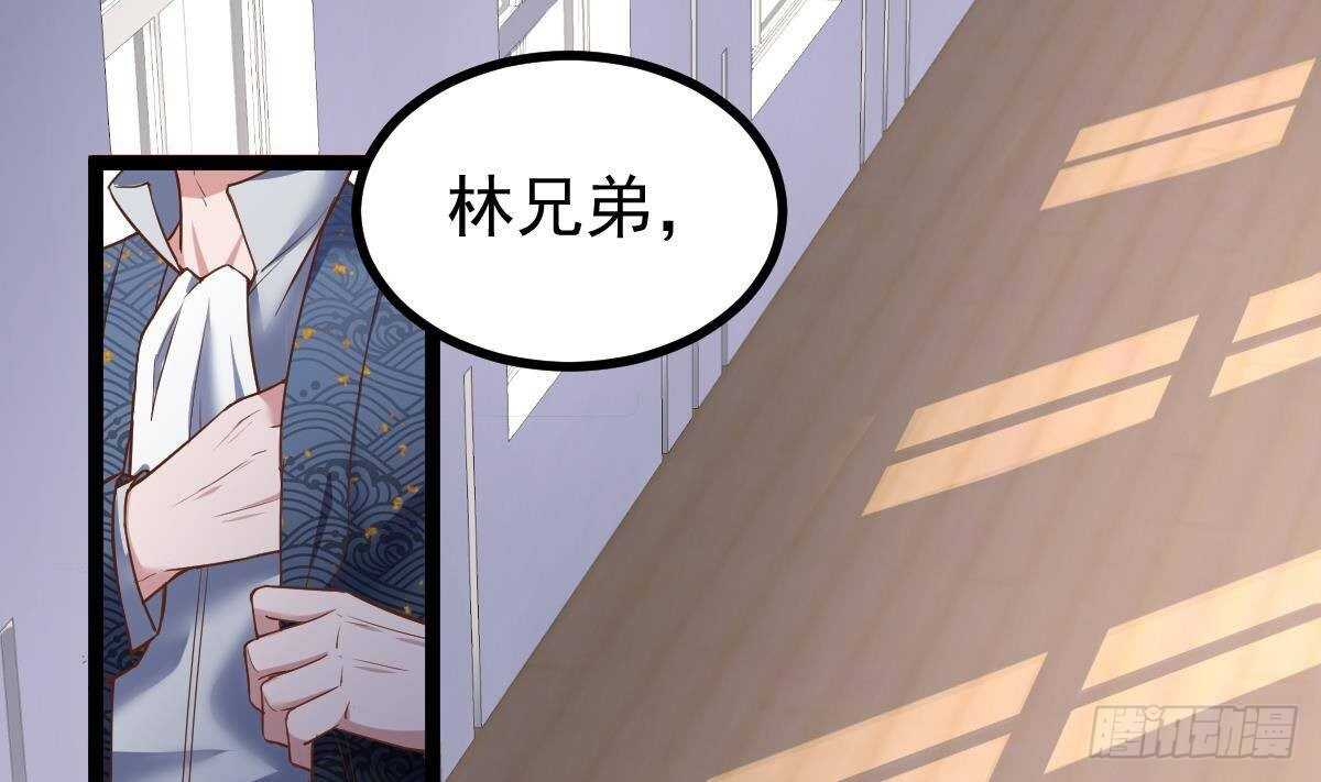 第35话 林子谦的实力(1/2)-第36话