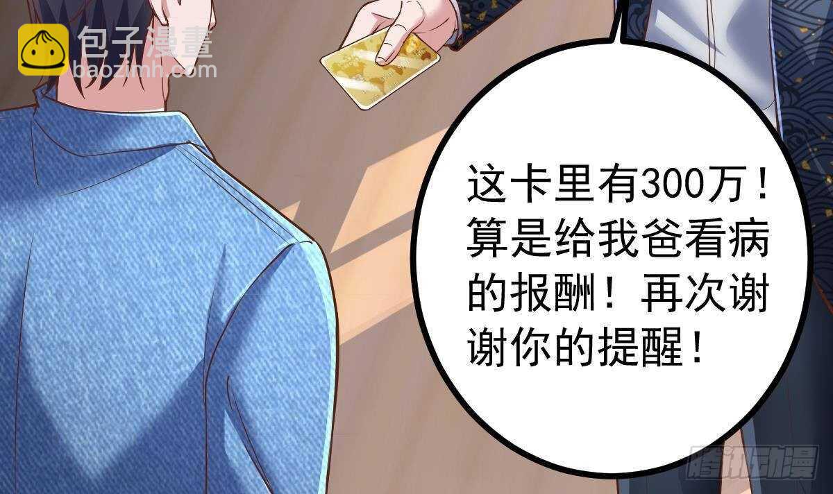 第35话 林子谦的实力(1/2)-第36话