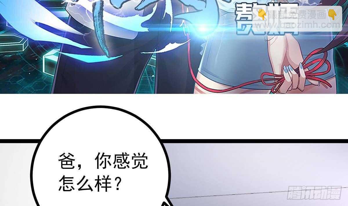 第35话 林子谦的实力(1/2)-第36话