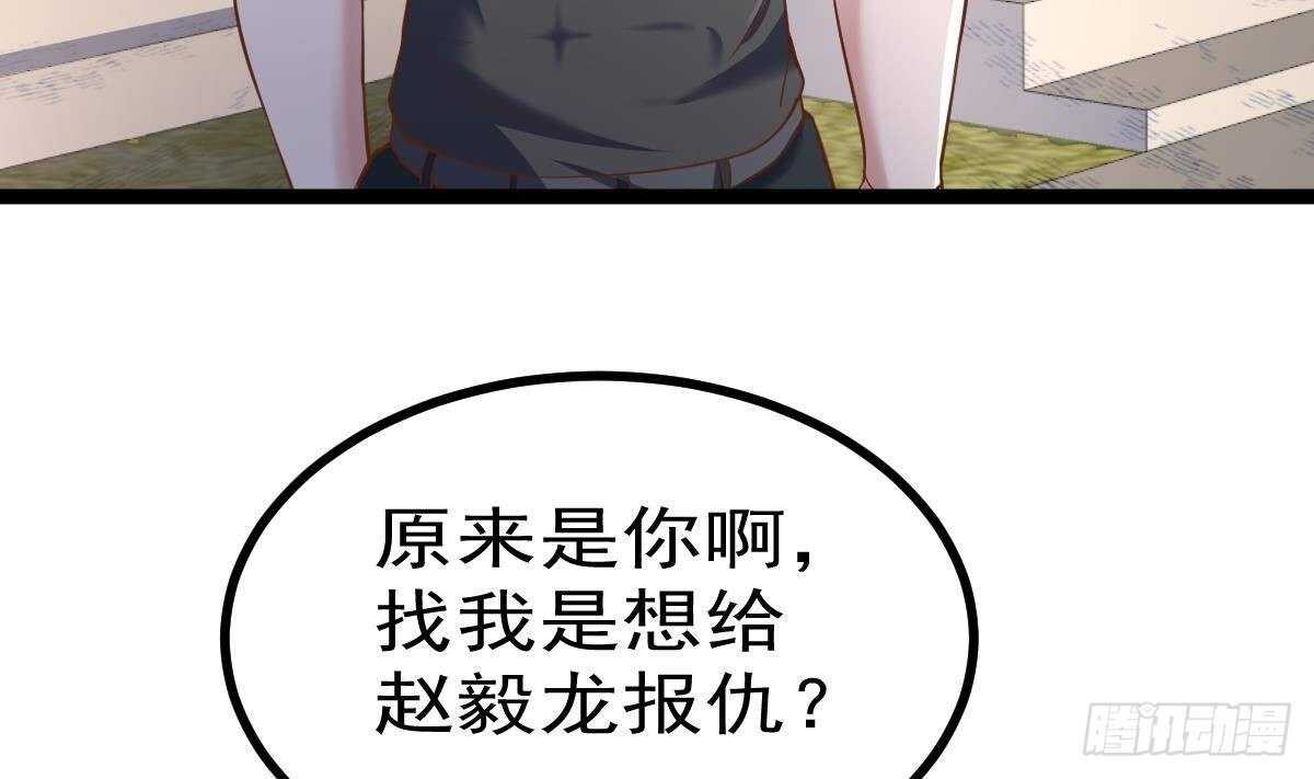 第35话 林子谦的实力(1/2)-第36话