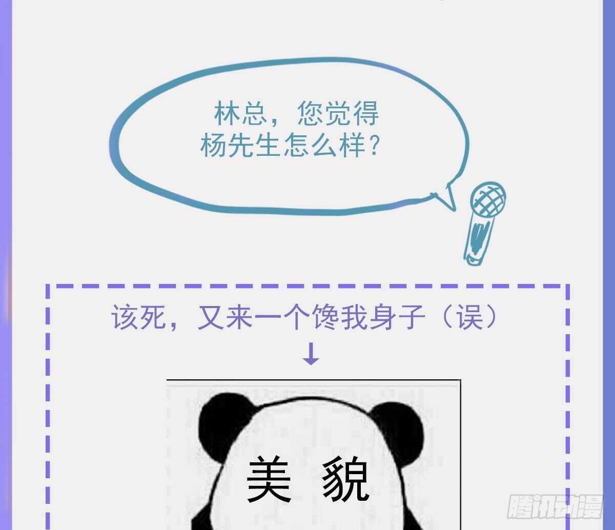 第37话  杨森-第38话