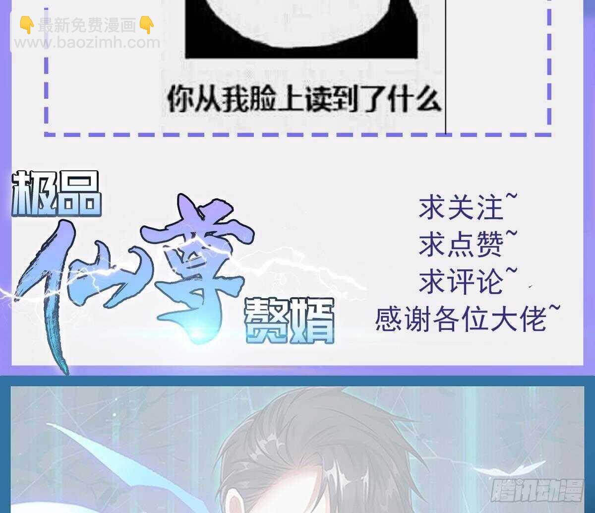 第37话  杨森-第38话
