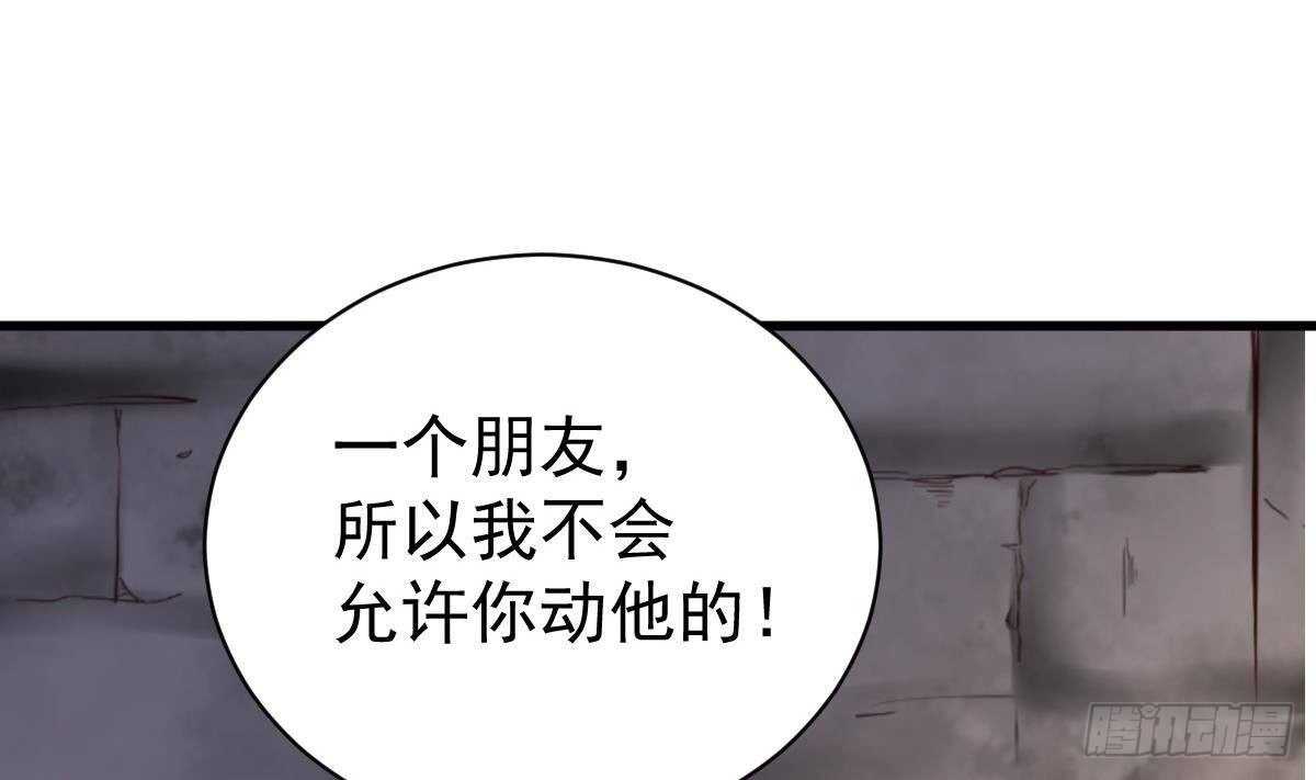 第41话 道歉(1/2)-第42话