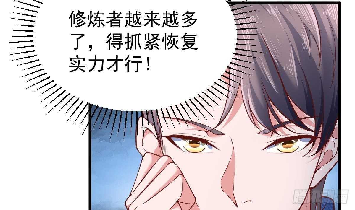 第41话 道歉(1/2)-第42话