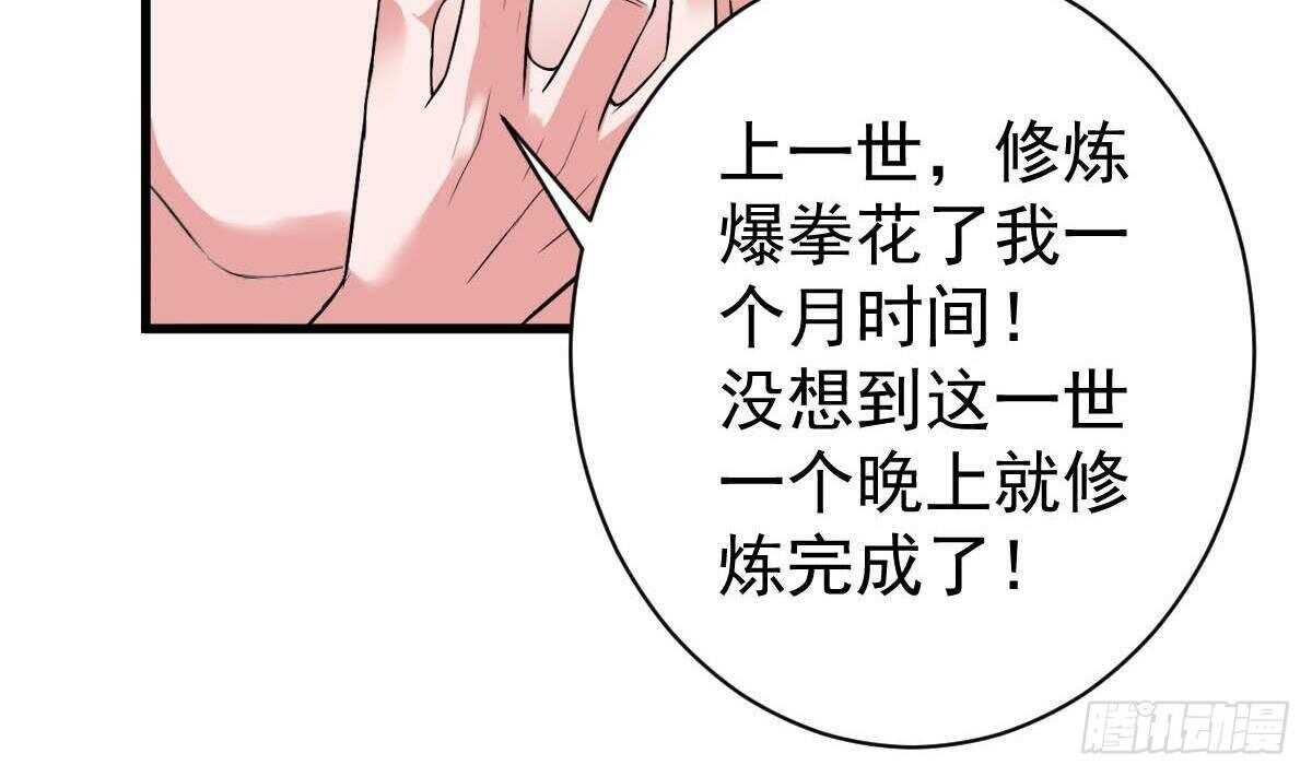 第43话 早晨春光(1/2)-第44话