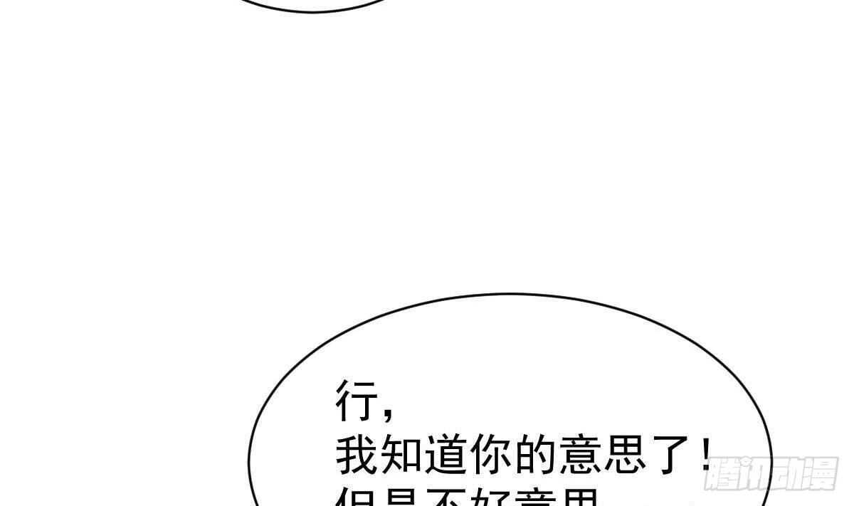 第45话 我就打了(1/2)-第46话
