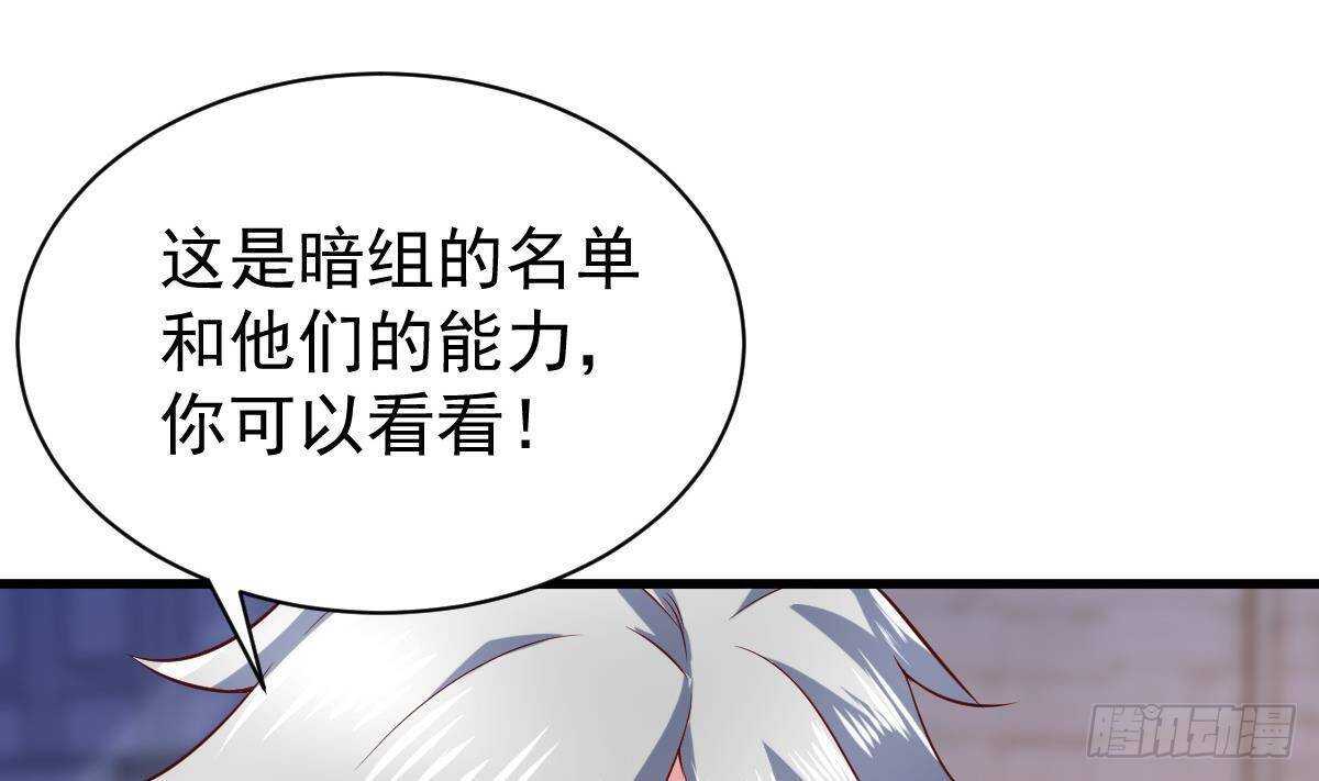 第49话 查蕾的能力(1/2)-第50话