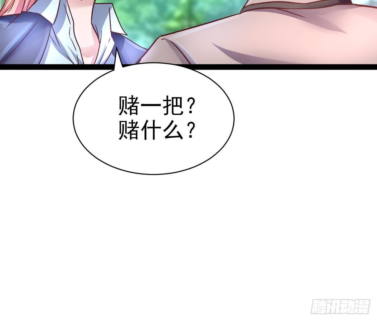 第5话 赌一把(1/2)-第6话