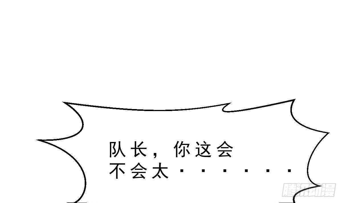 第51话 林子谦突破(1/2)-第52话