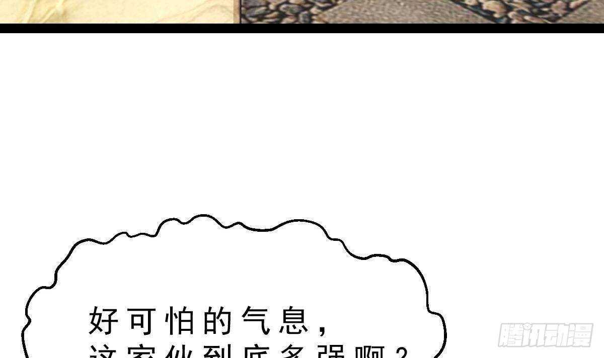 第51话 林子谦突破(1/2)-第52话
