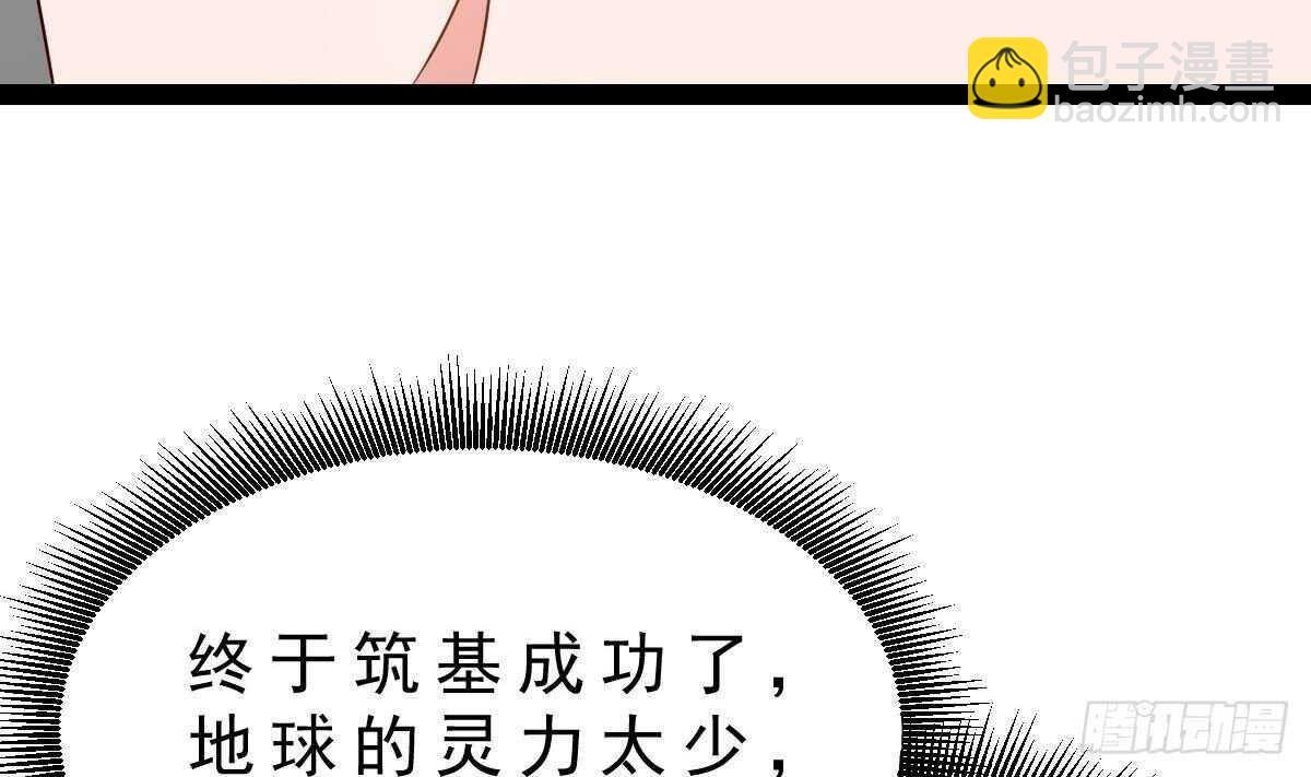第51话 林子谦突破(1/2)-第52话