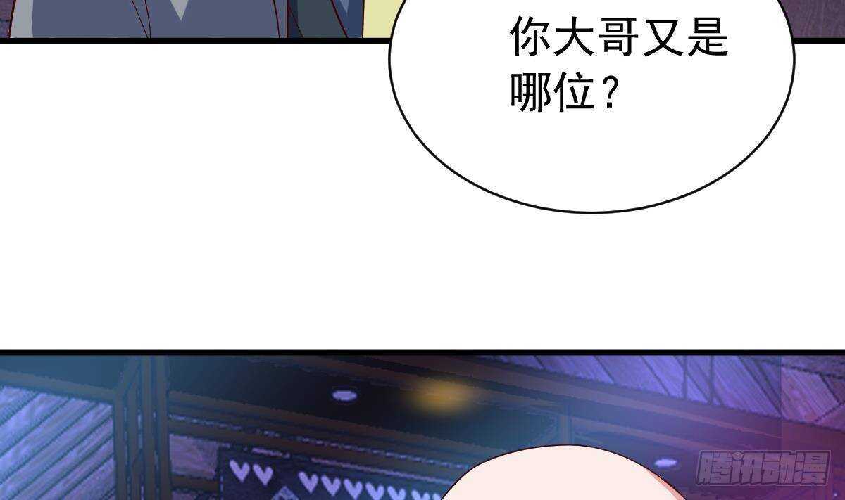 第53话 拯救小姨子(1/2)-第54话