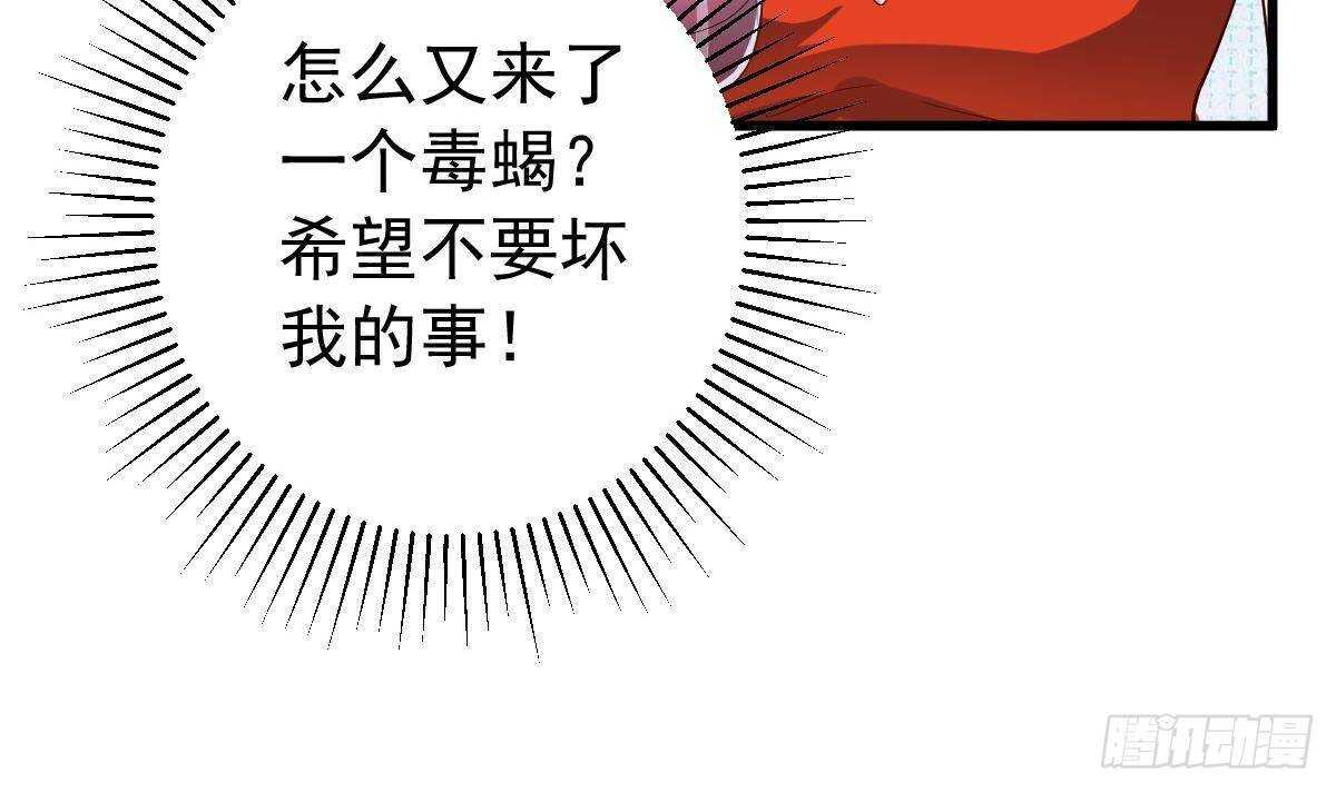 第53话 拯救小姨子(1/2)-第54话