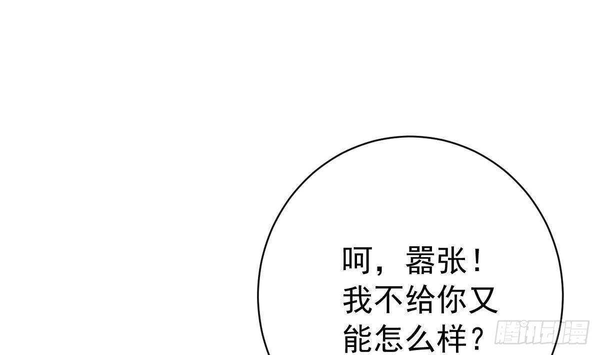 第53话 拯救小姨子(1/2)-第54话