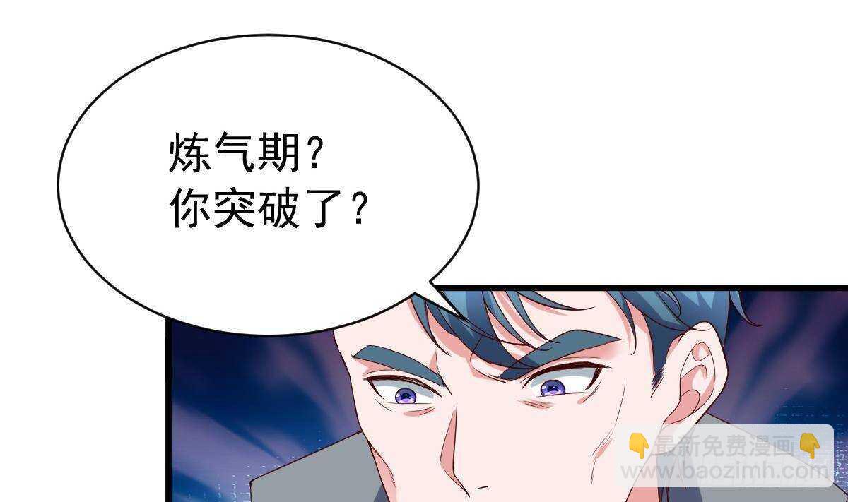 第53话 拯救小姨子(1/2)-第54话