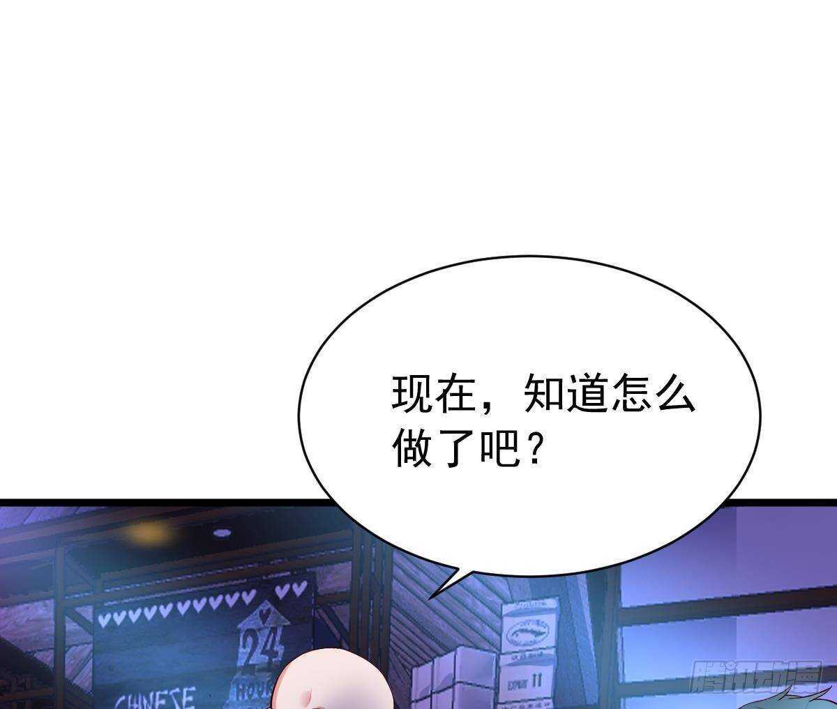 第53话 拯救小姨子(1/2)-第54话