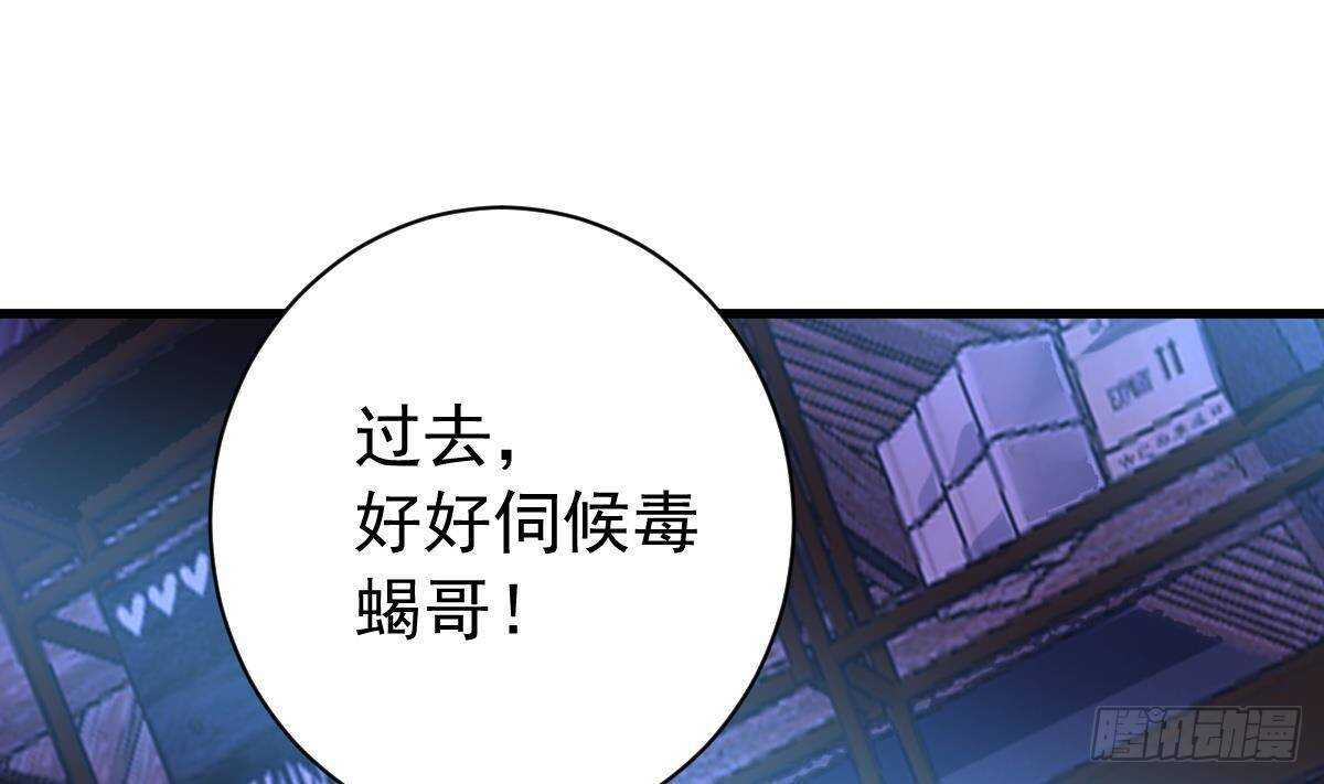 第53话 拯救小姨子(1/2)-第54话
