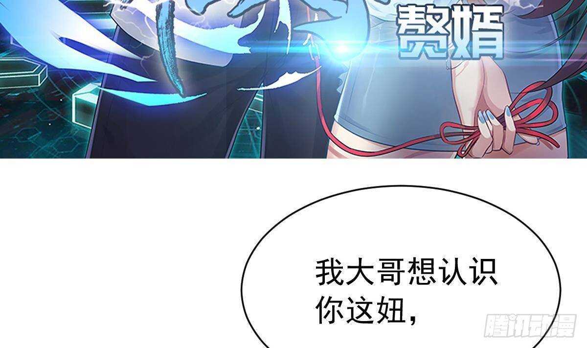 第53话 拯救小姨子(1/2)-第54话