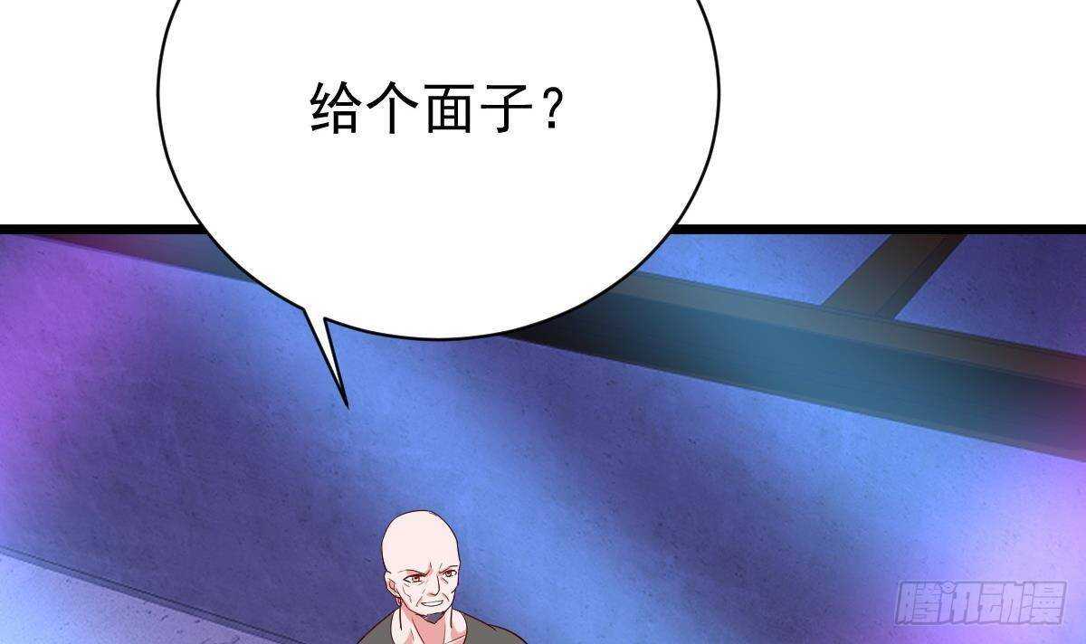第53话 拯救小姨子(1/2)-第54话