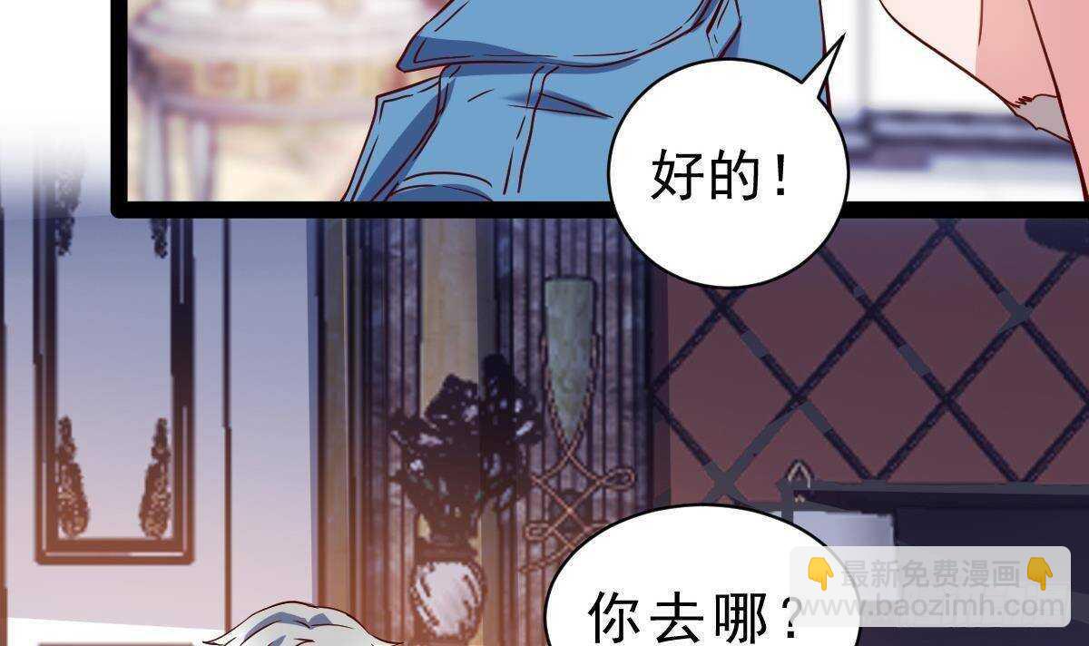 第55话 重回夏家(1/2)-第56话
